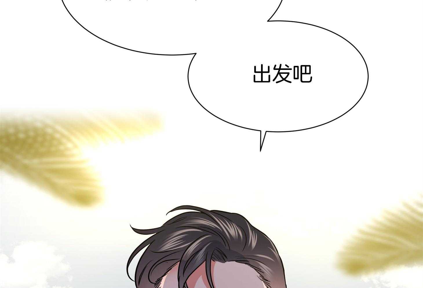 红色糖果（共3季） 第155话 第40页