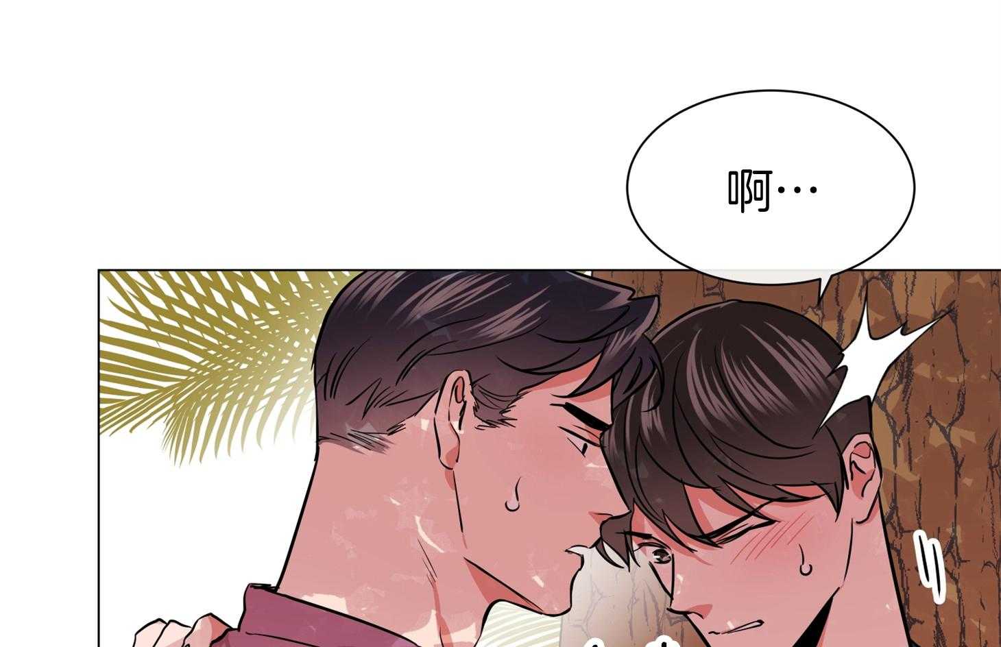 红色糖果（共3季） 第156话 第8页