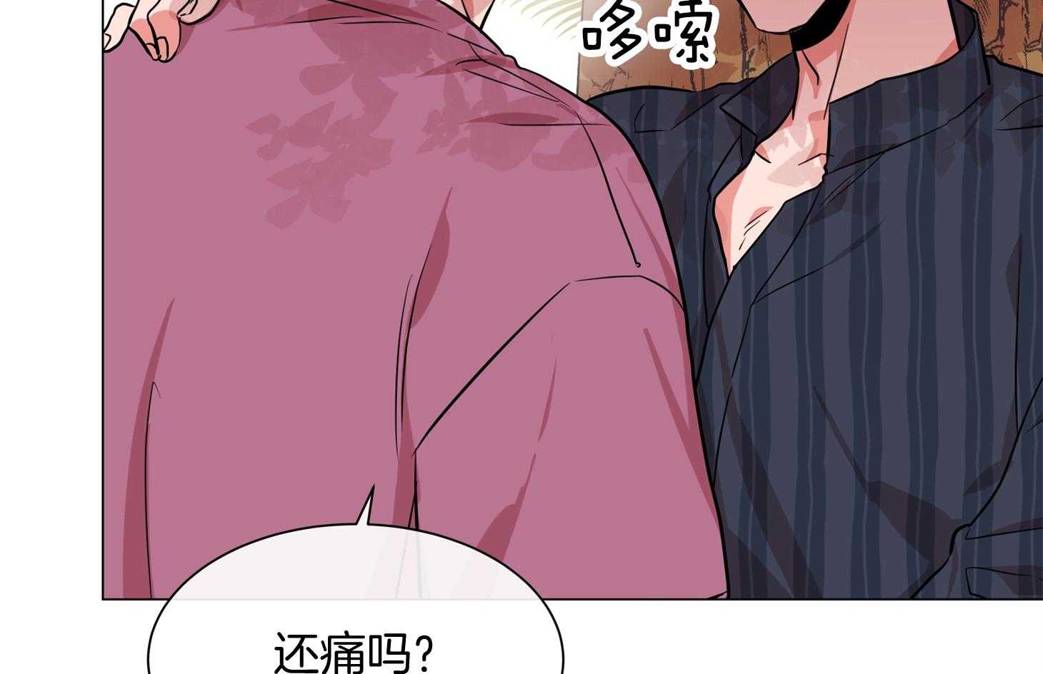 红色糖果（共3季） 第156话 第9页