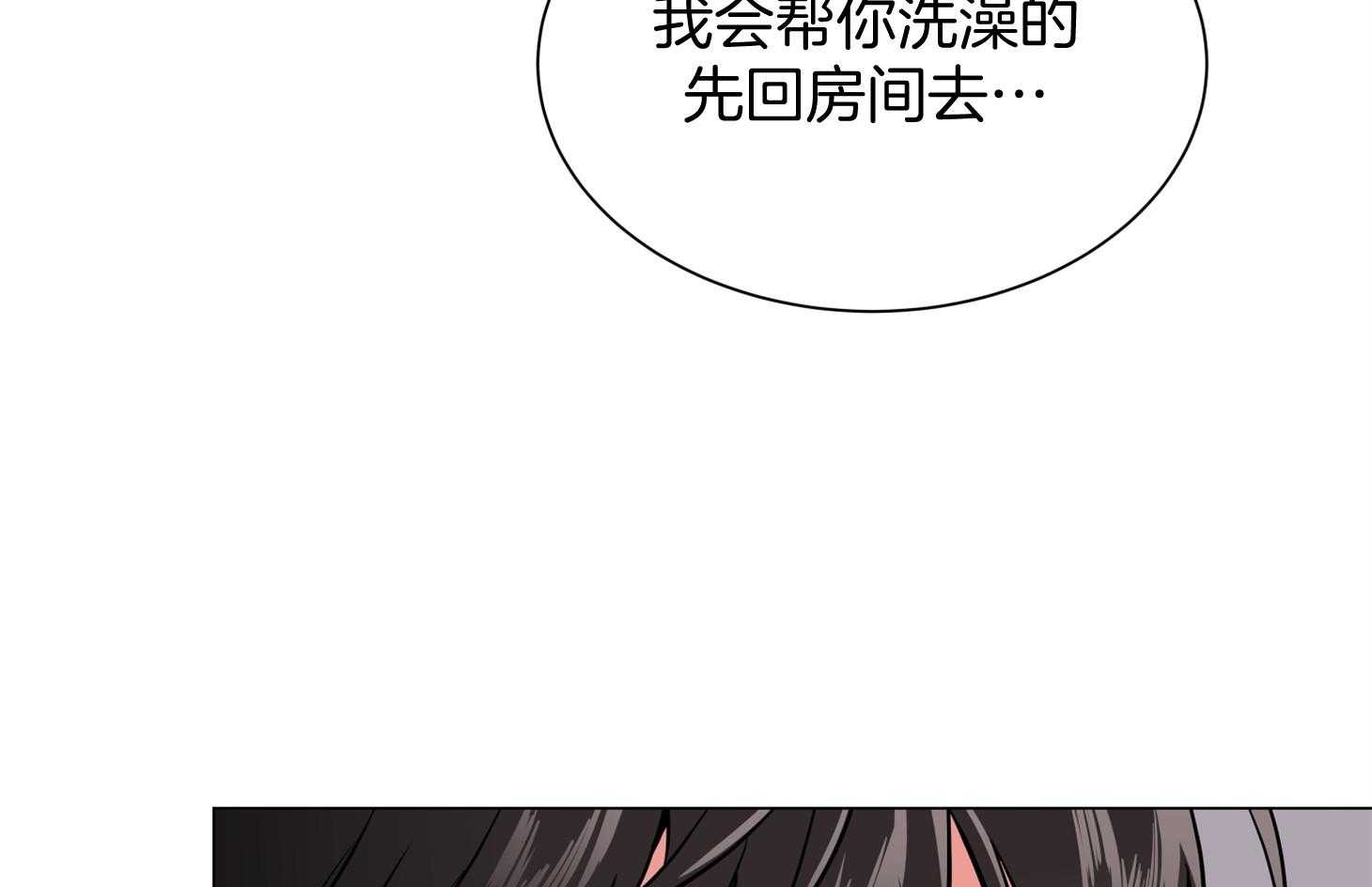 红色糖果（共3季） 第156话 第13页