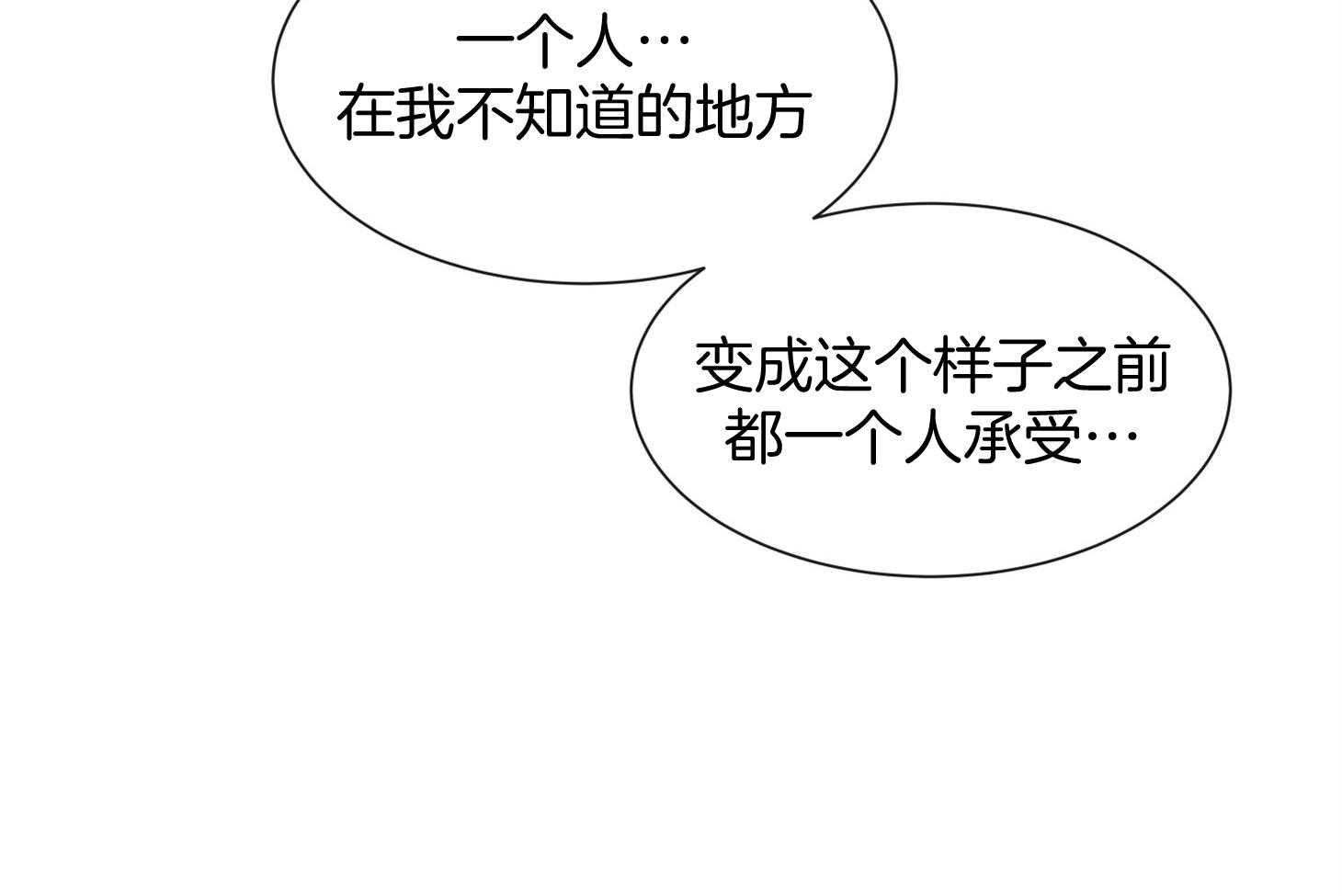 红色糖果（共3季） 第156话 第31页