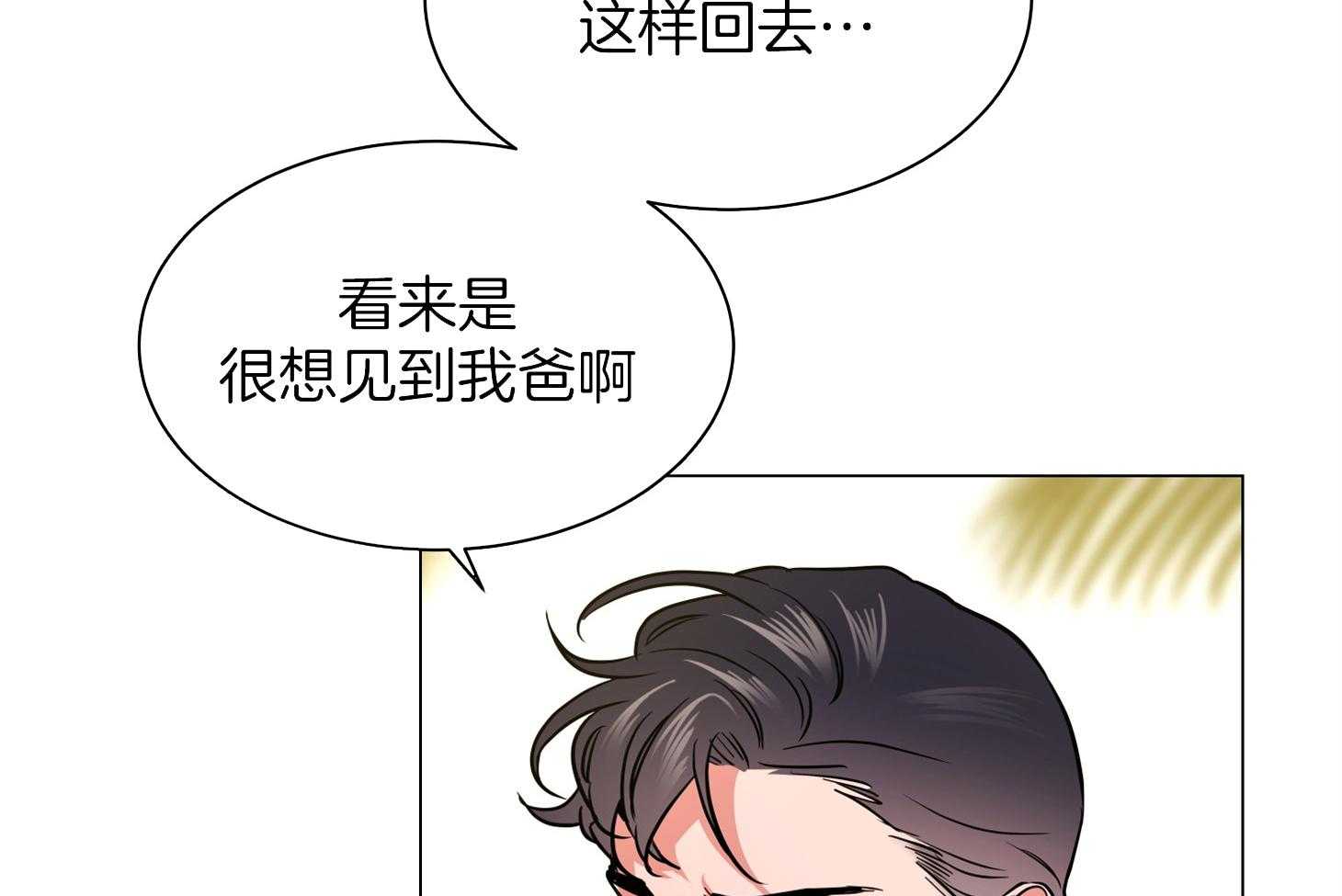 红色糖果（共3季） 第156话 第37页