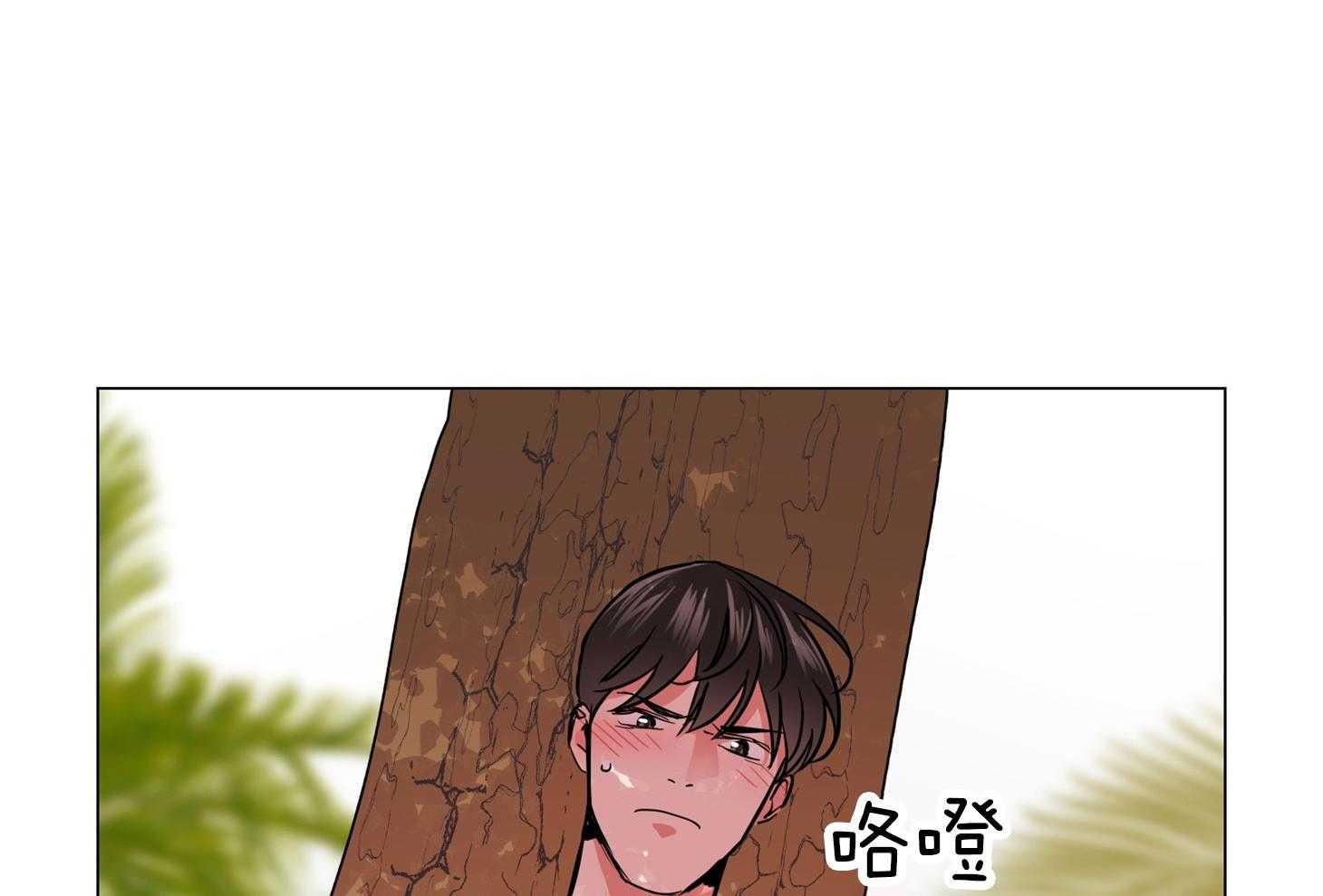 红色糖果（共3季） 第156话 第39页