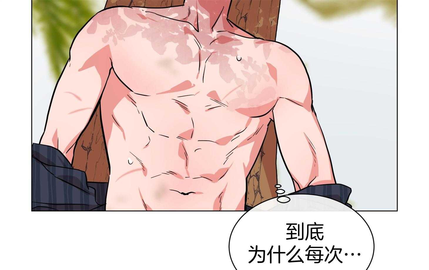 红色糖果（共3季） 第156话 第40页