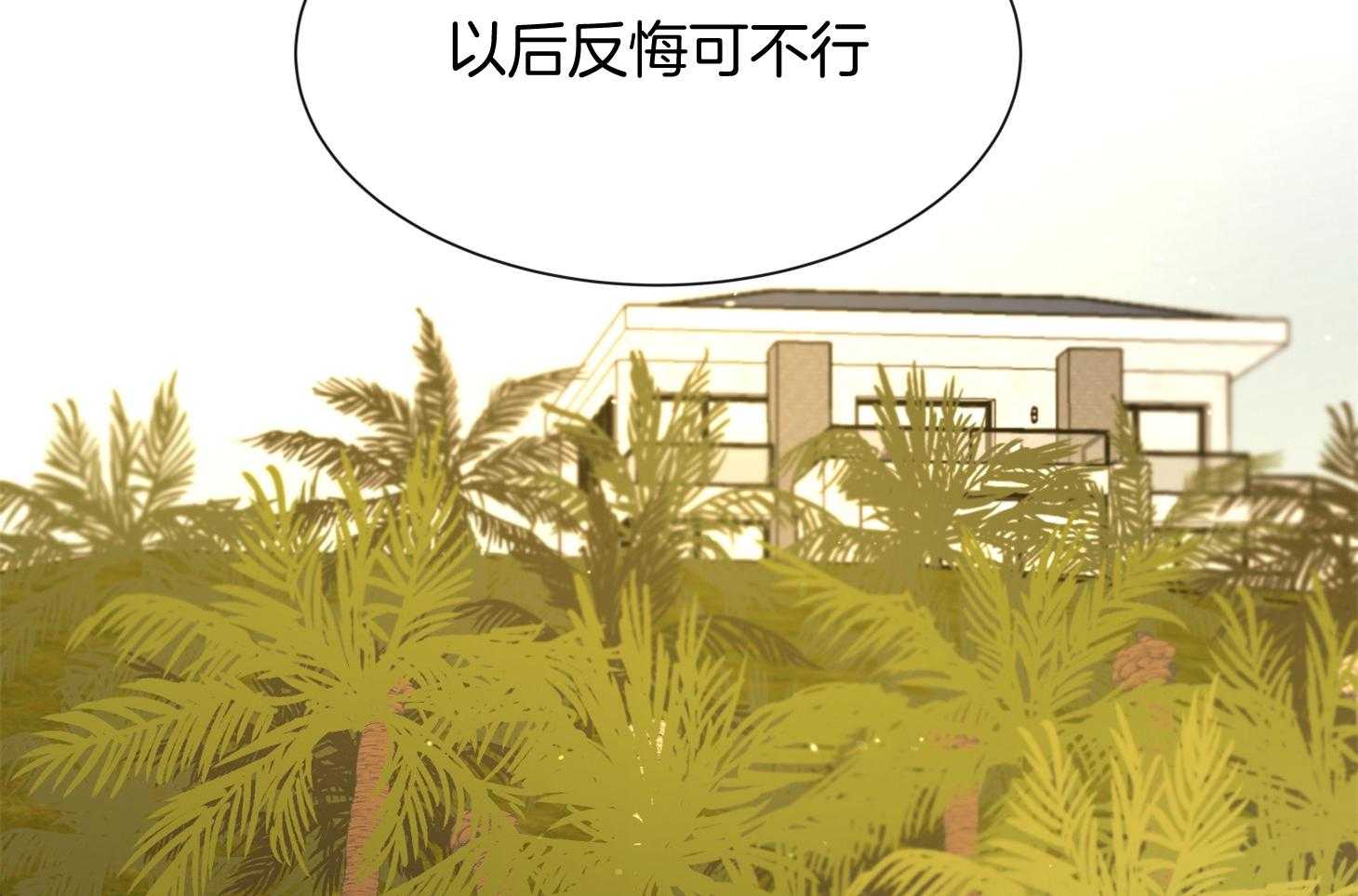 红色糖果（共3季） 第156话 第56页