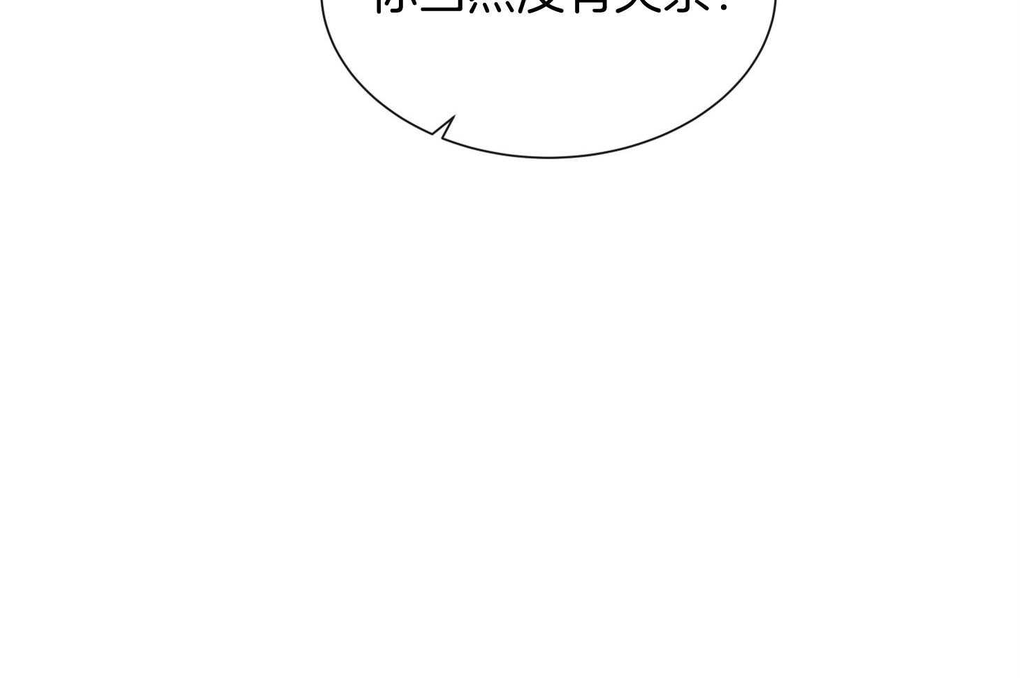 红色糖果（共3季） 第157话 第7页