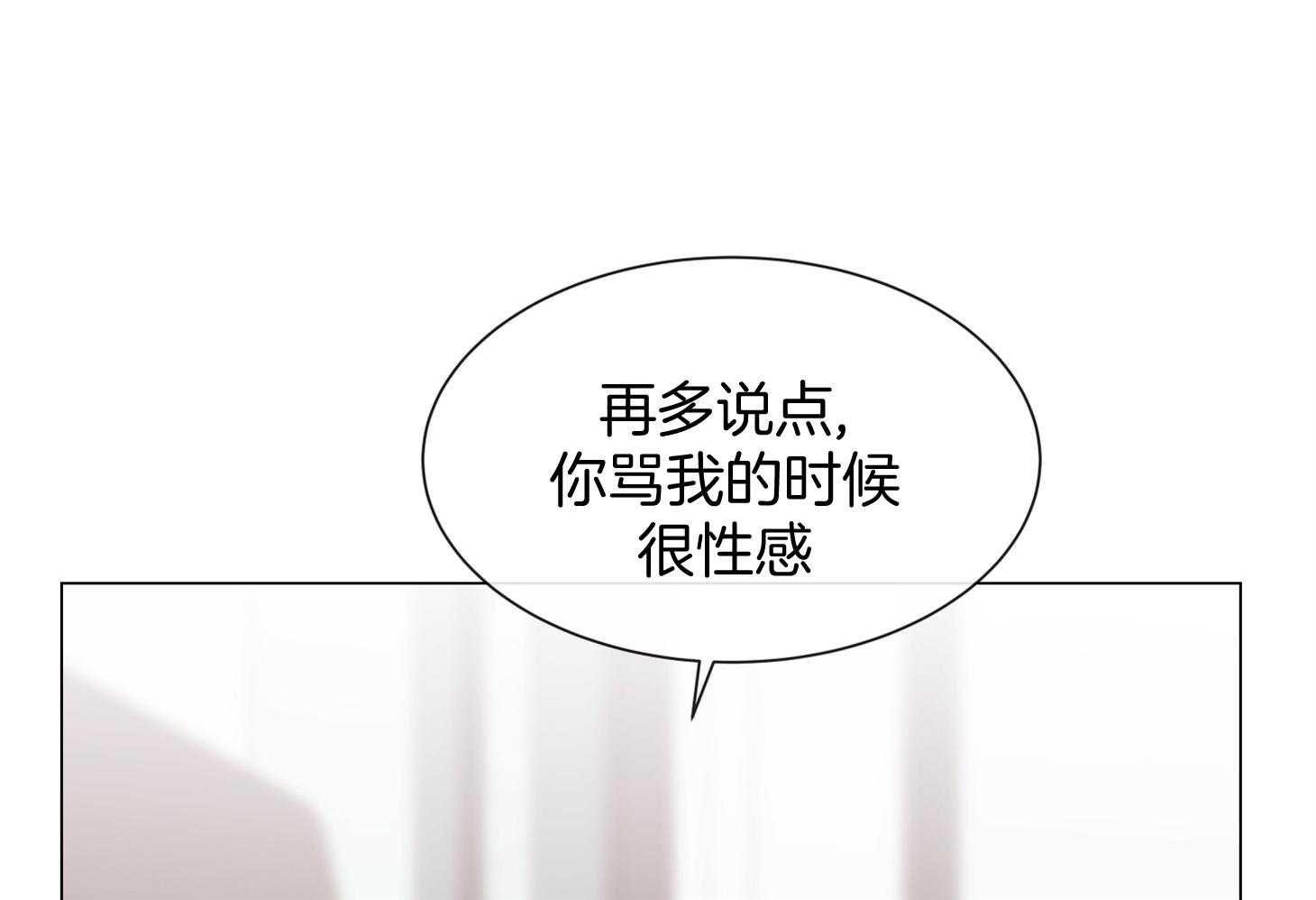 红色糖果（共3季） 第157话 第28页