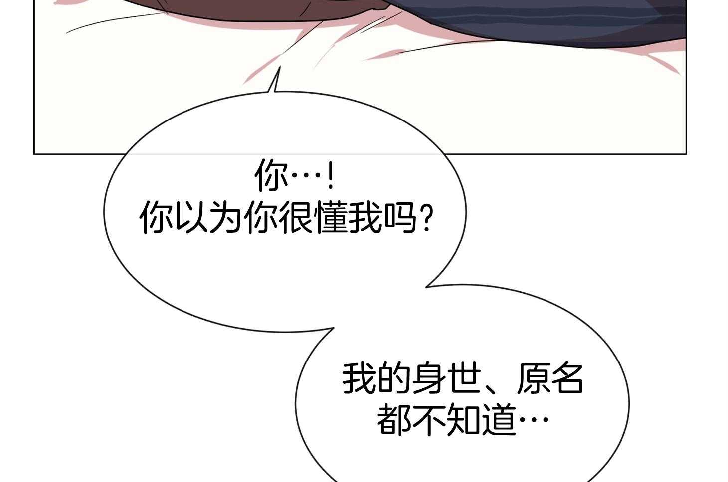 红色糖果（共3季） 第157话 第30页