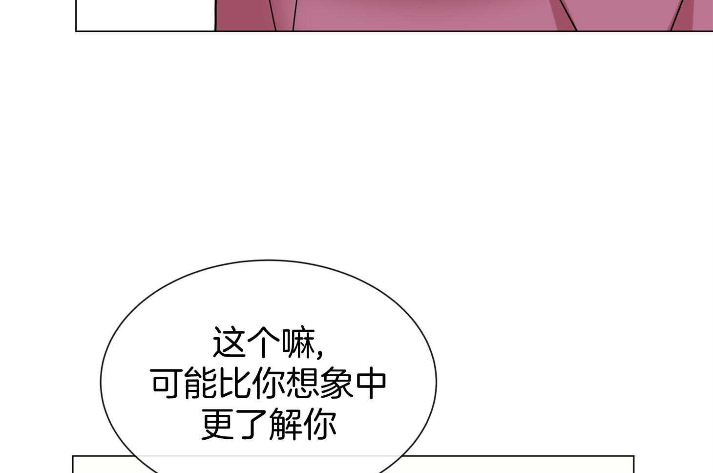 红色糖果（共3季） 第157话 第34页