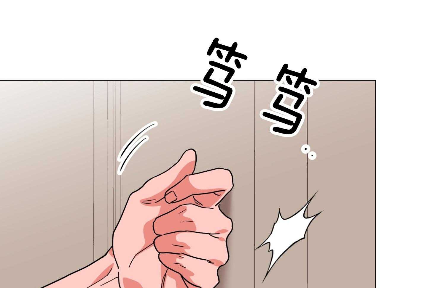 红色糖果（共3季） 第157话 第54页