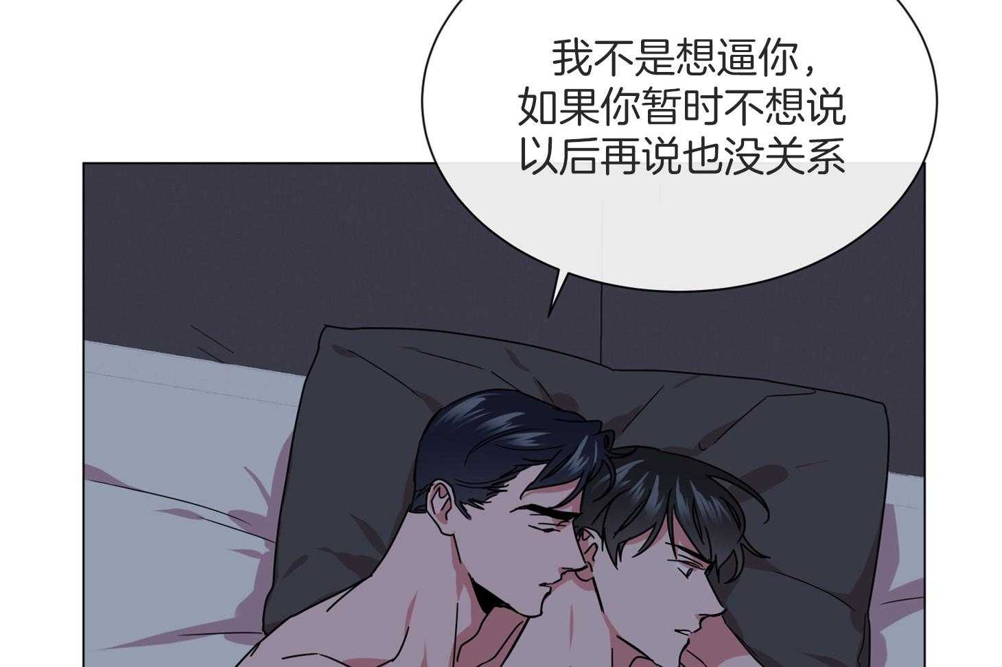 红色糖果（共3季） 第158话 第11页