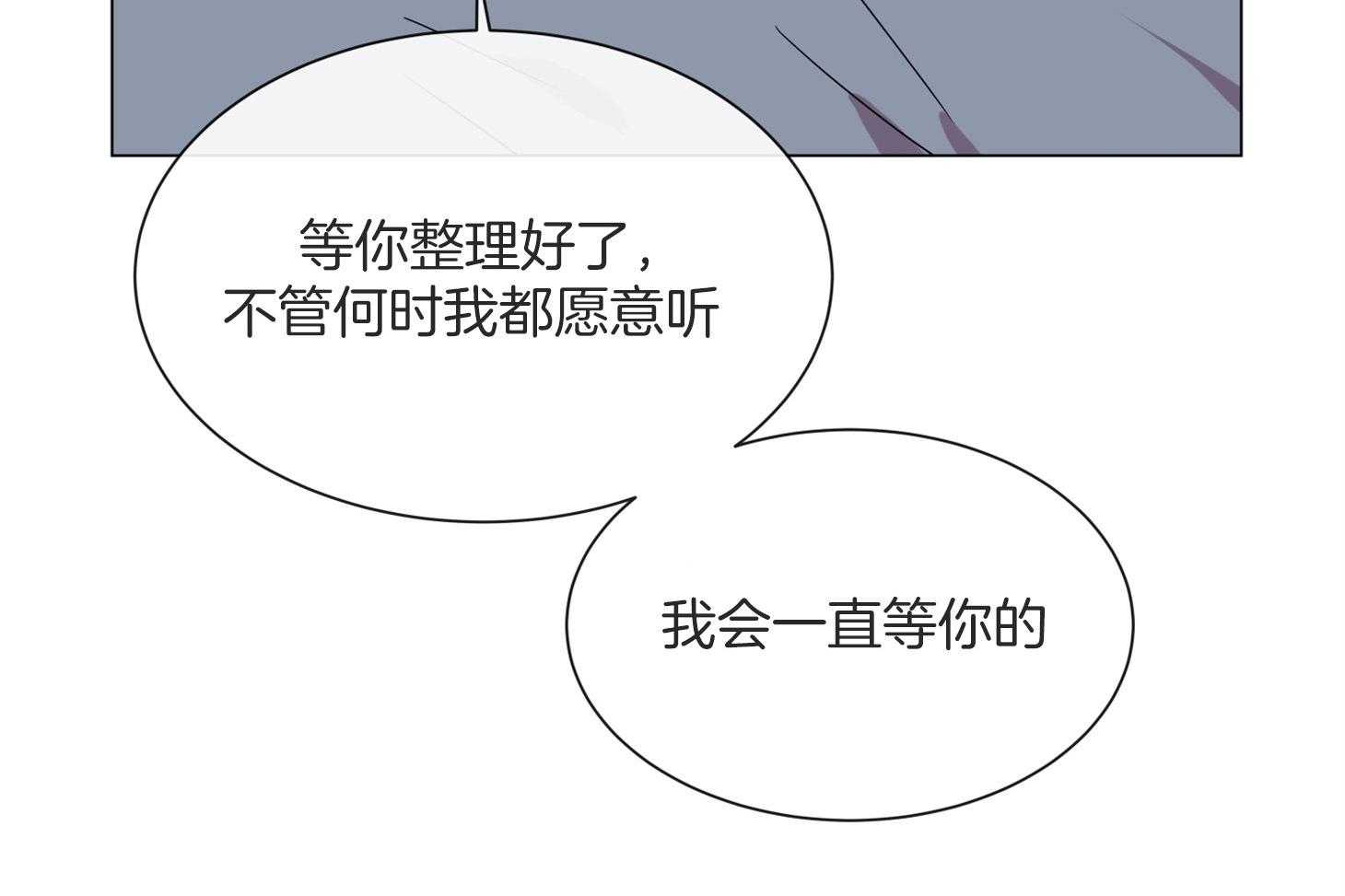 红色糖果（共3季） 第158话 第13页