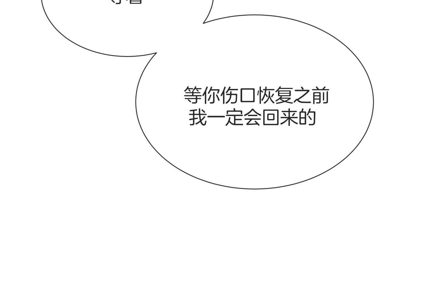 红色糖果（共3季） 第158话 第53页