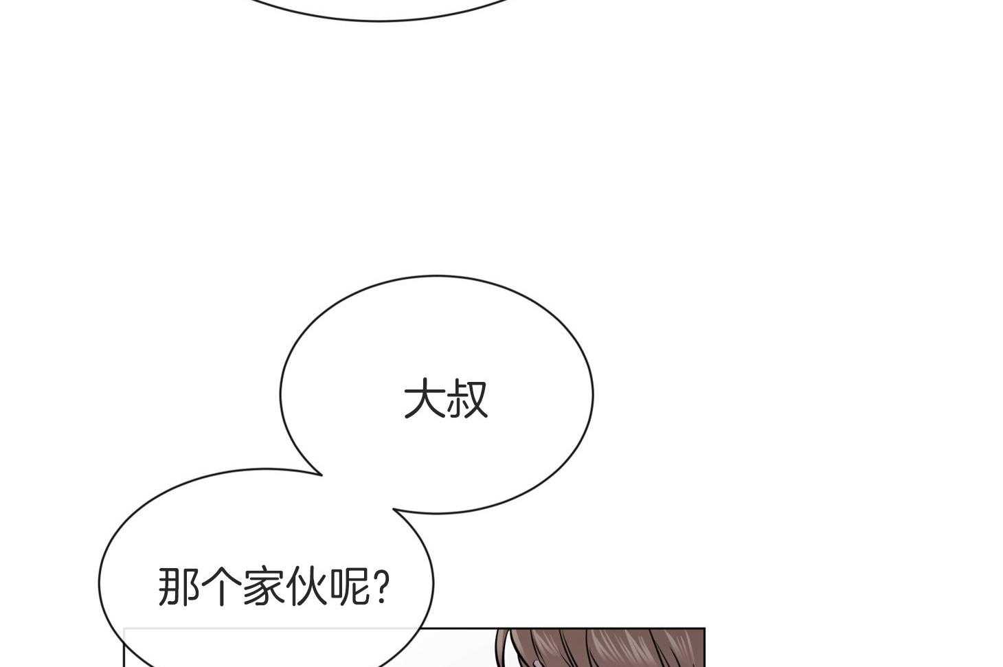 红色糖果（共3季） 第159话 第9页