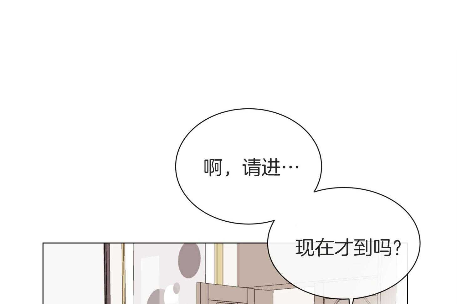 红色糖果（共3季） 第159话 第23页