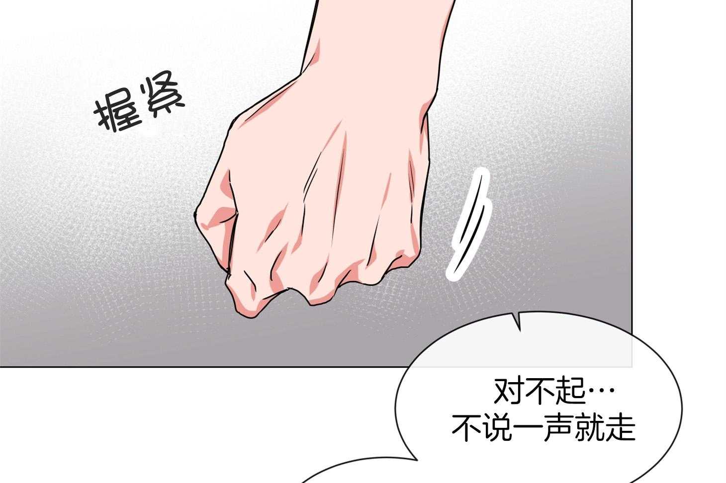 红色糖果（共3季） 第159话 第37页