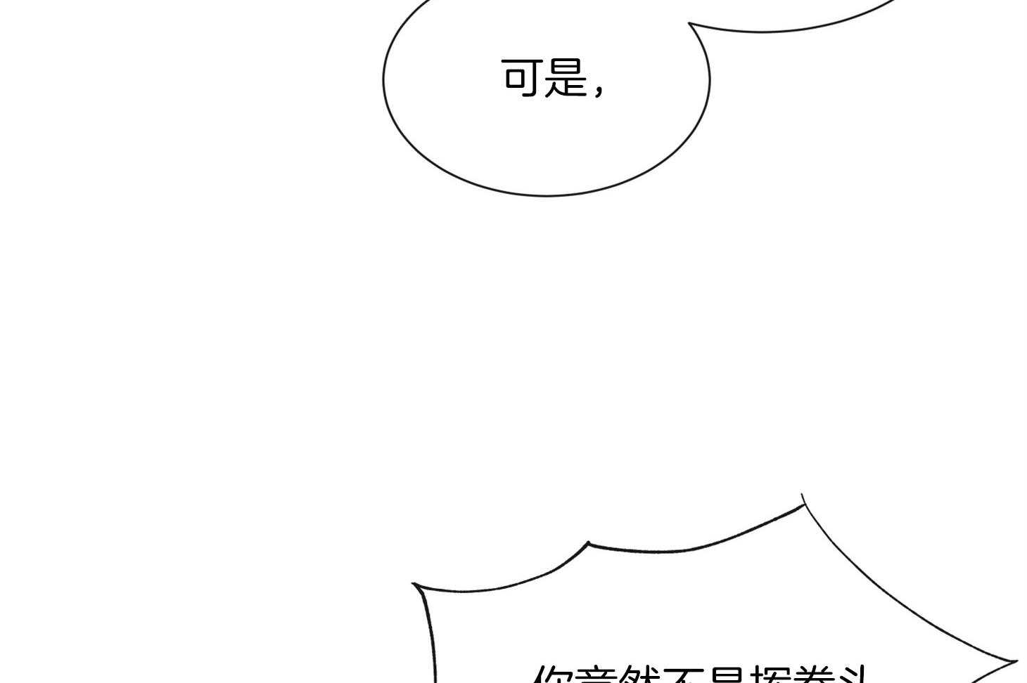 红色糖果（共3季） 第159话 第38页