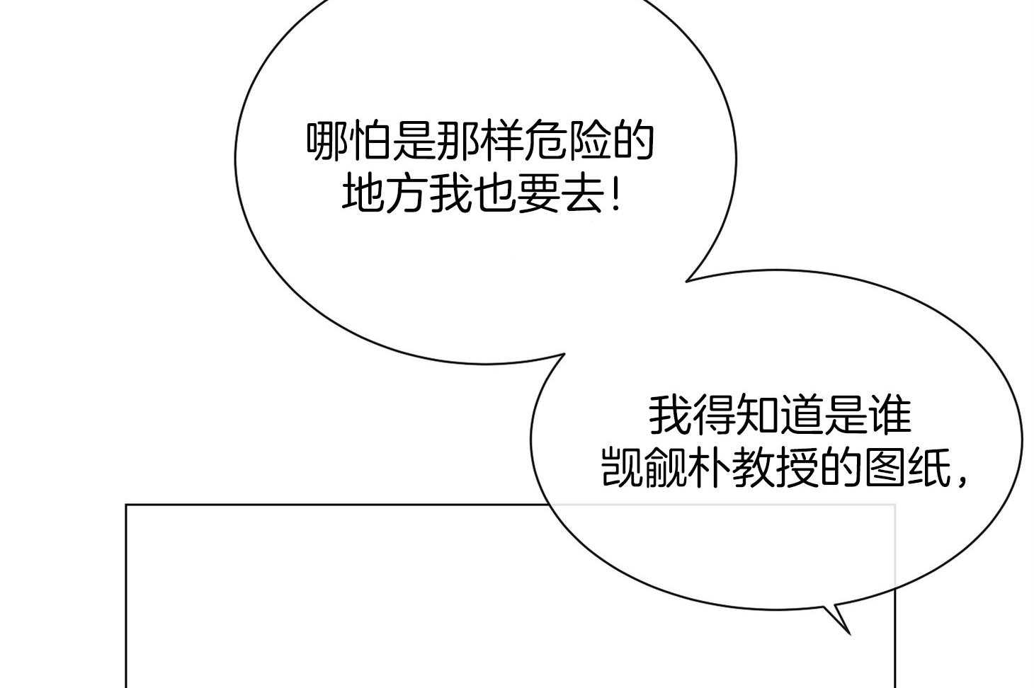 红色糖果（共3季） 第159话 第46页