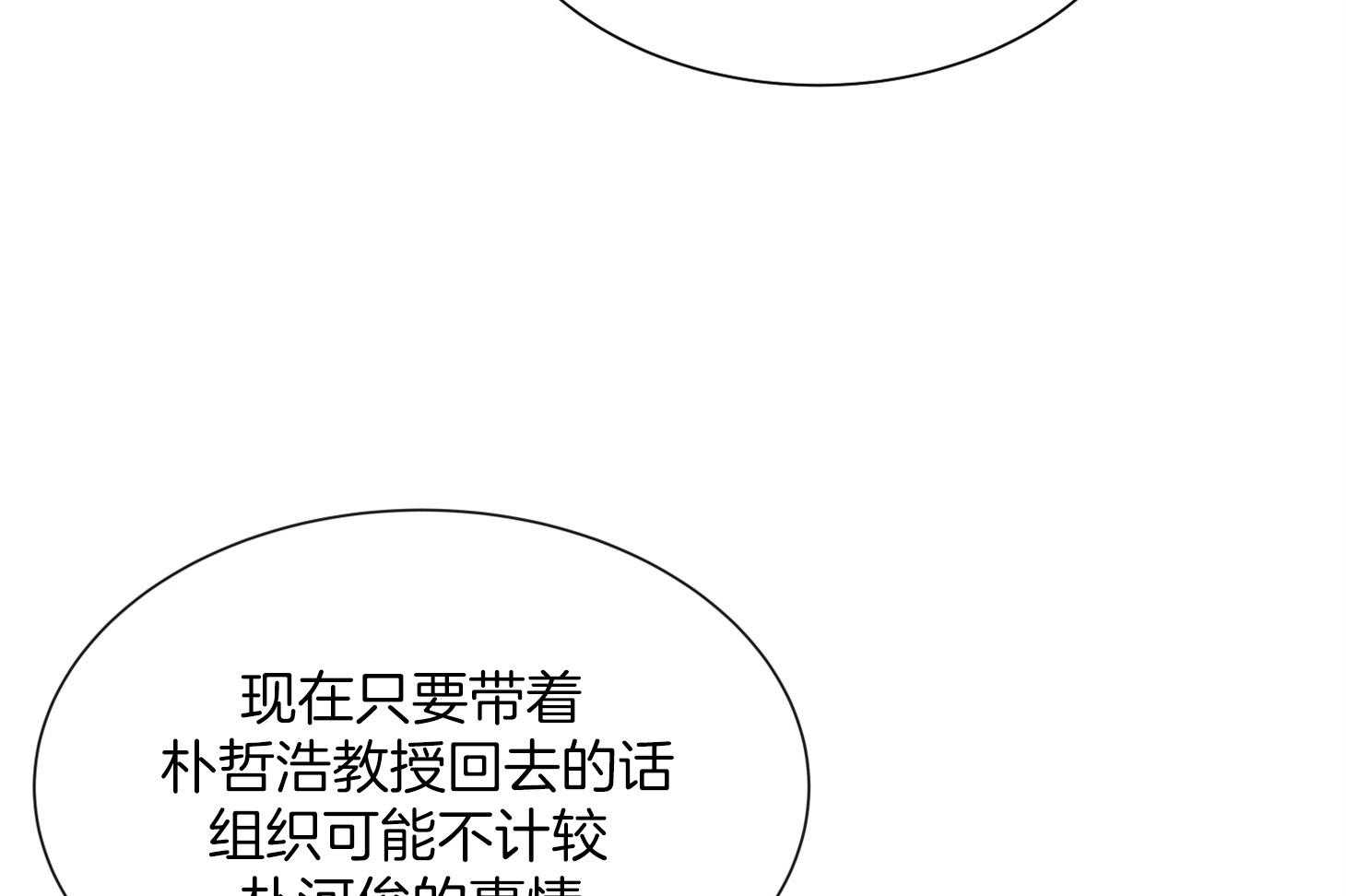 红色糖果（共3季） 第159话 第55页