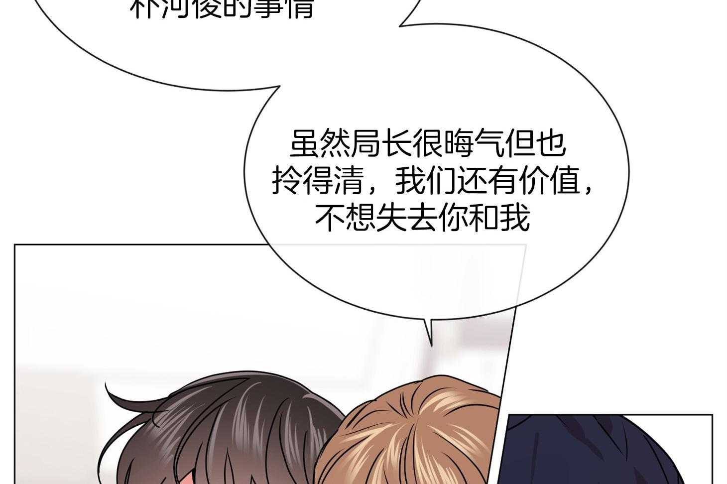 红色糖果（共3季） 第159话 第56页