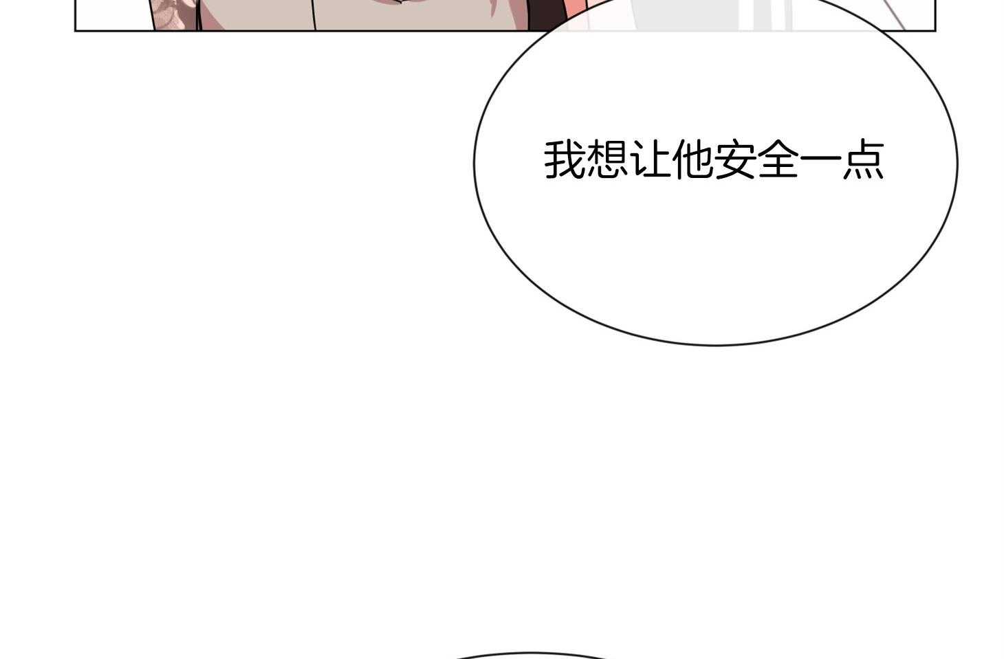 红色糖果（共3季） 第159话 第62页