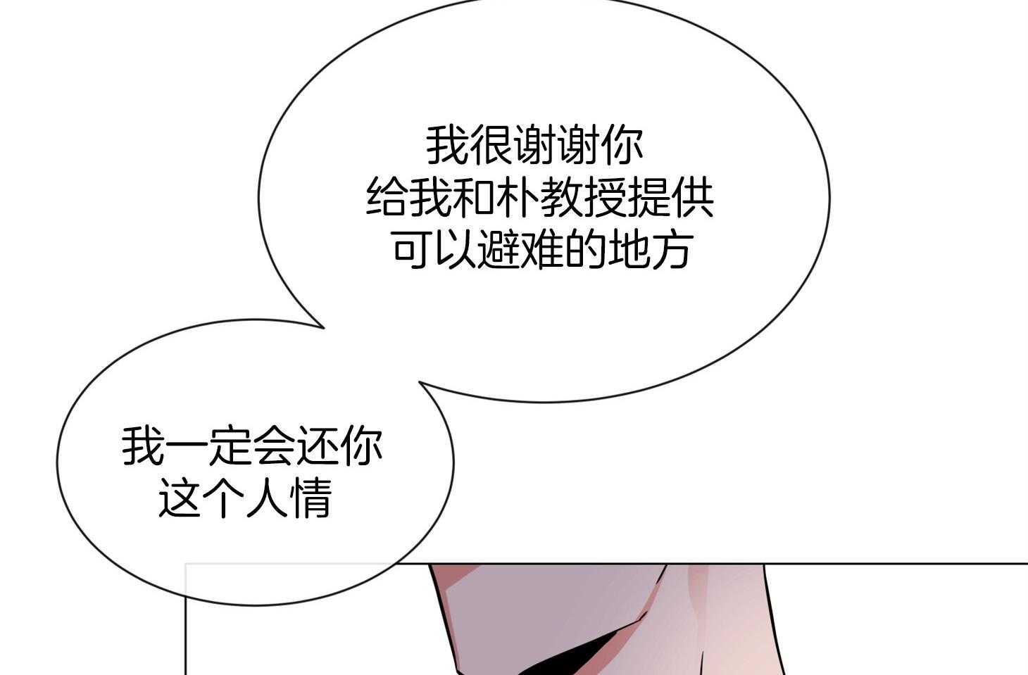 红色糖果（共3季） 第159话 第63页