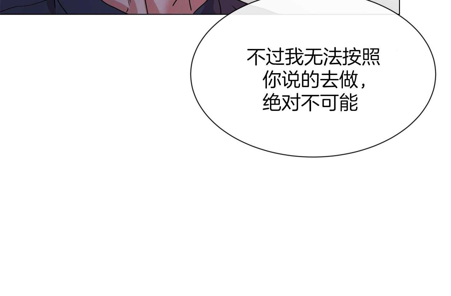 红色糖果（共3季） 第159话 第66页