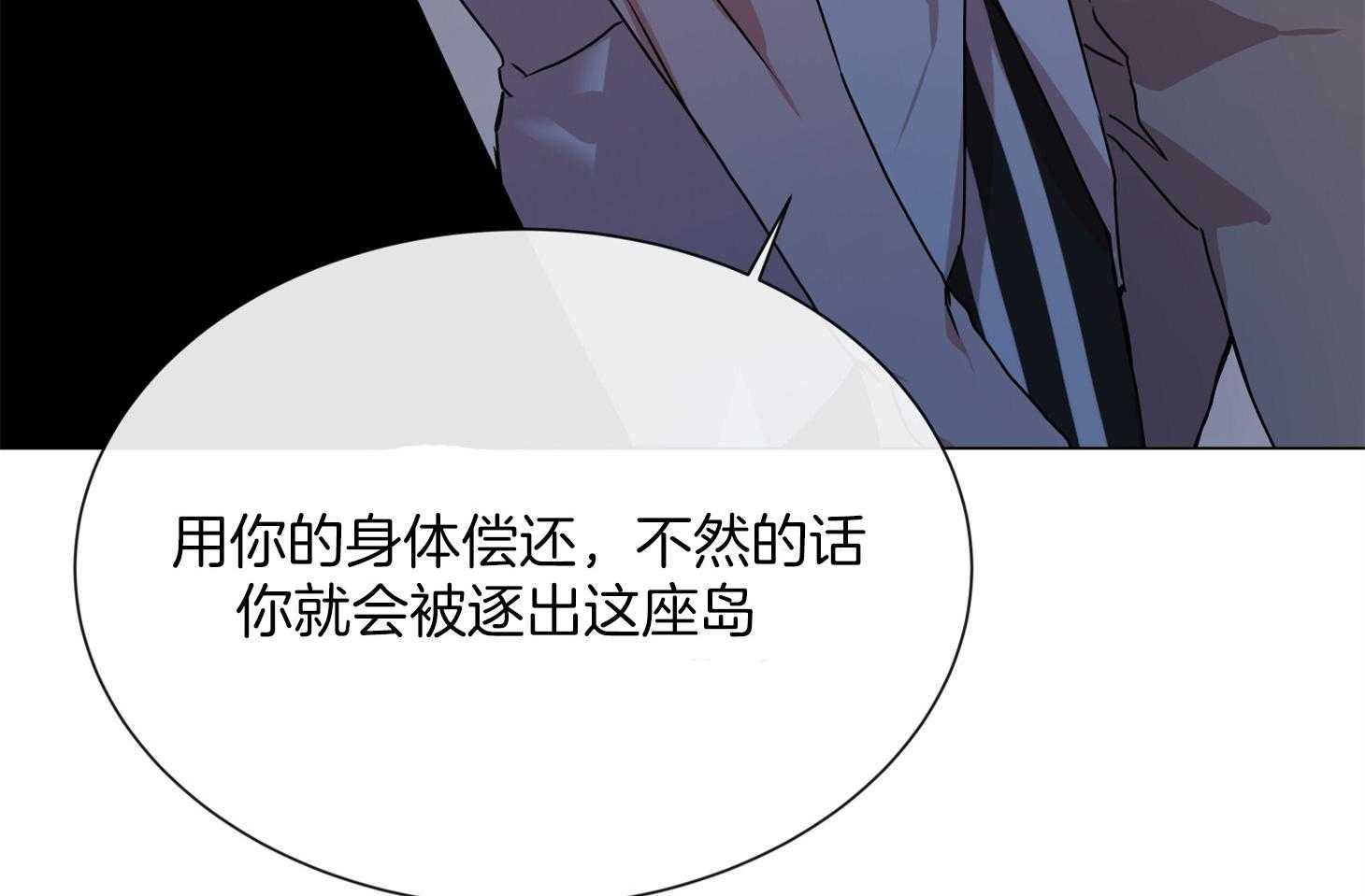 红色糖果（共3季） 第159话 第75页