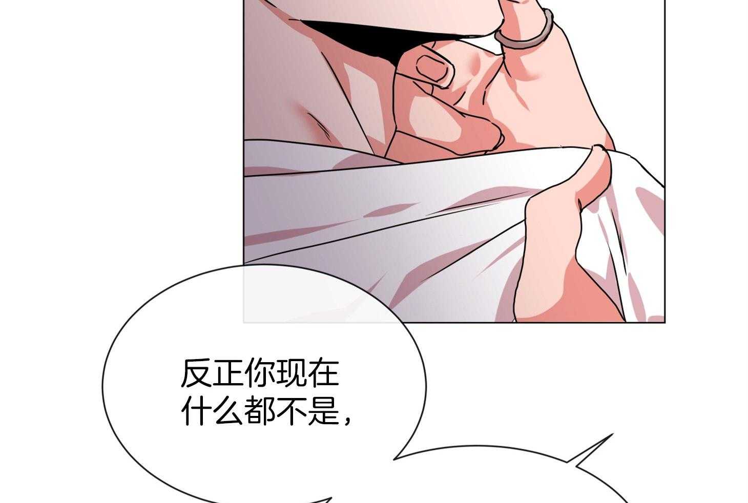 红色糖果（共3季） 第160话 第1页