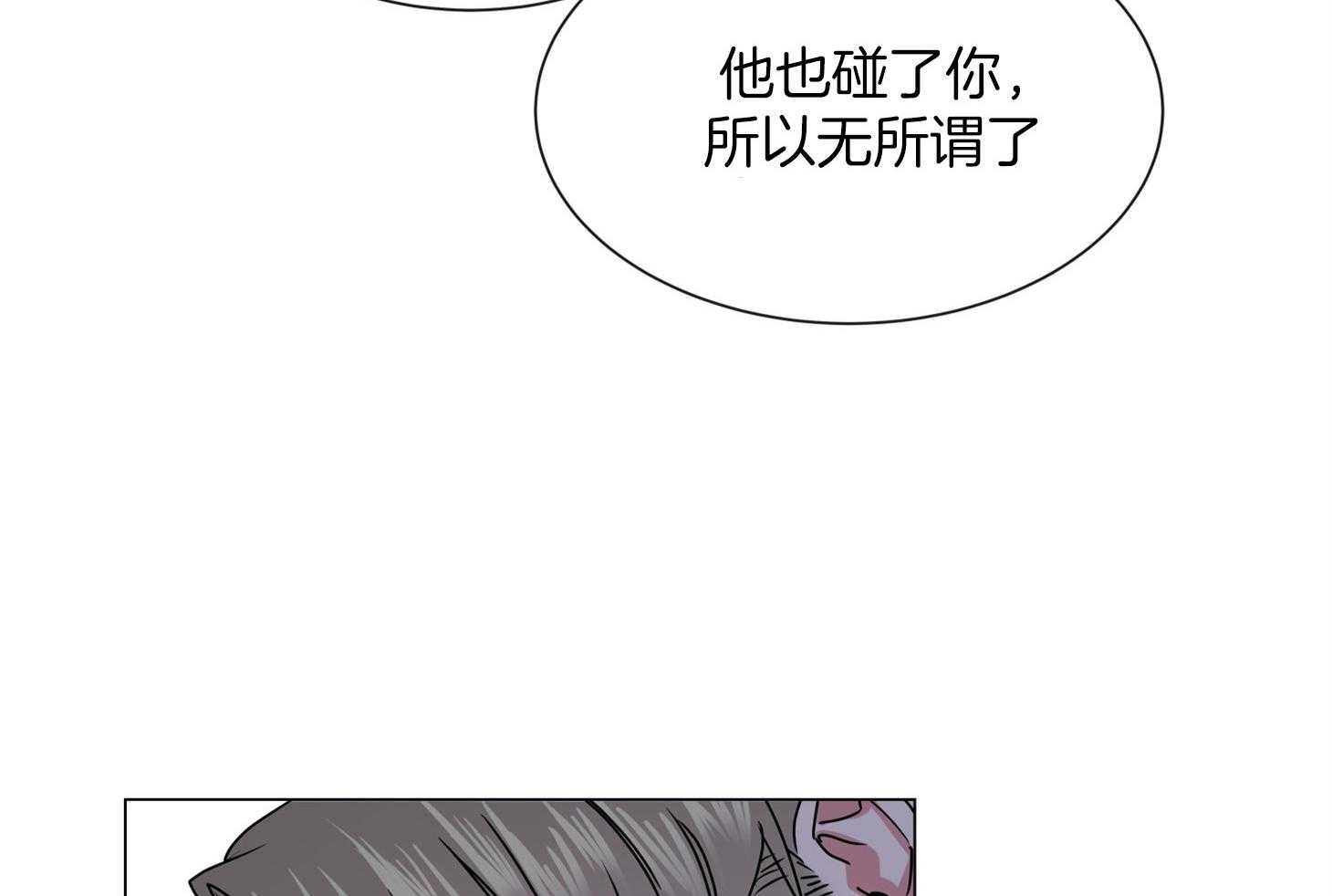 红色糖果（共3季） 第160话 第2页