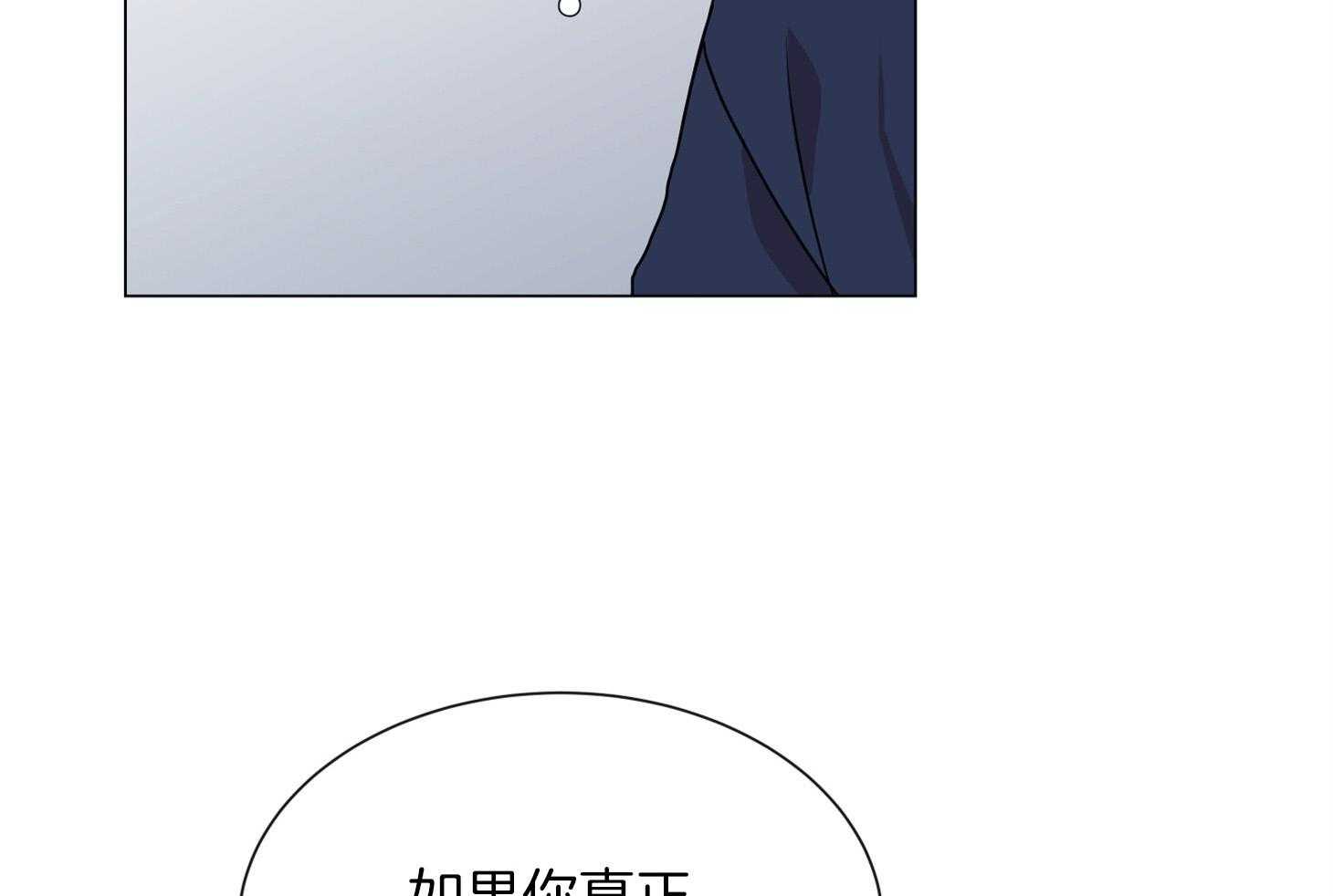 红色糖果（共3季） 第160话 第4页