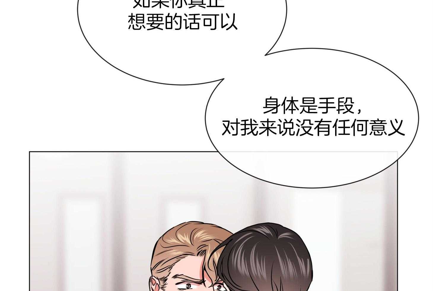 红色糖果（共3季） 第160话 第5页