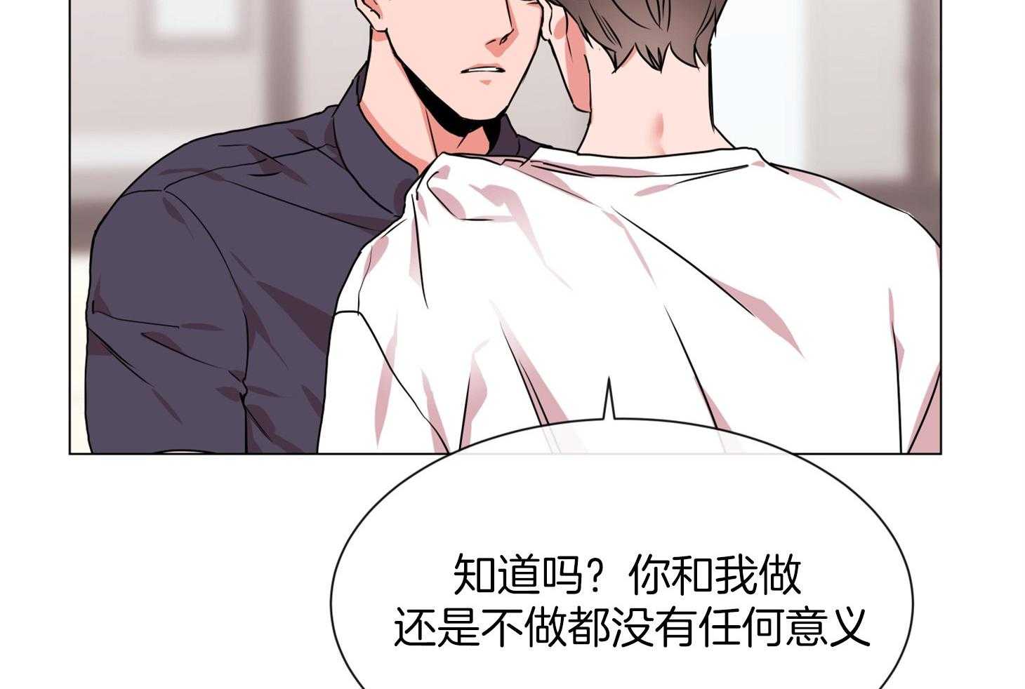 红色糖果（共3季） 第160话 第6页