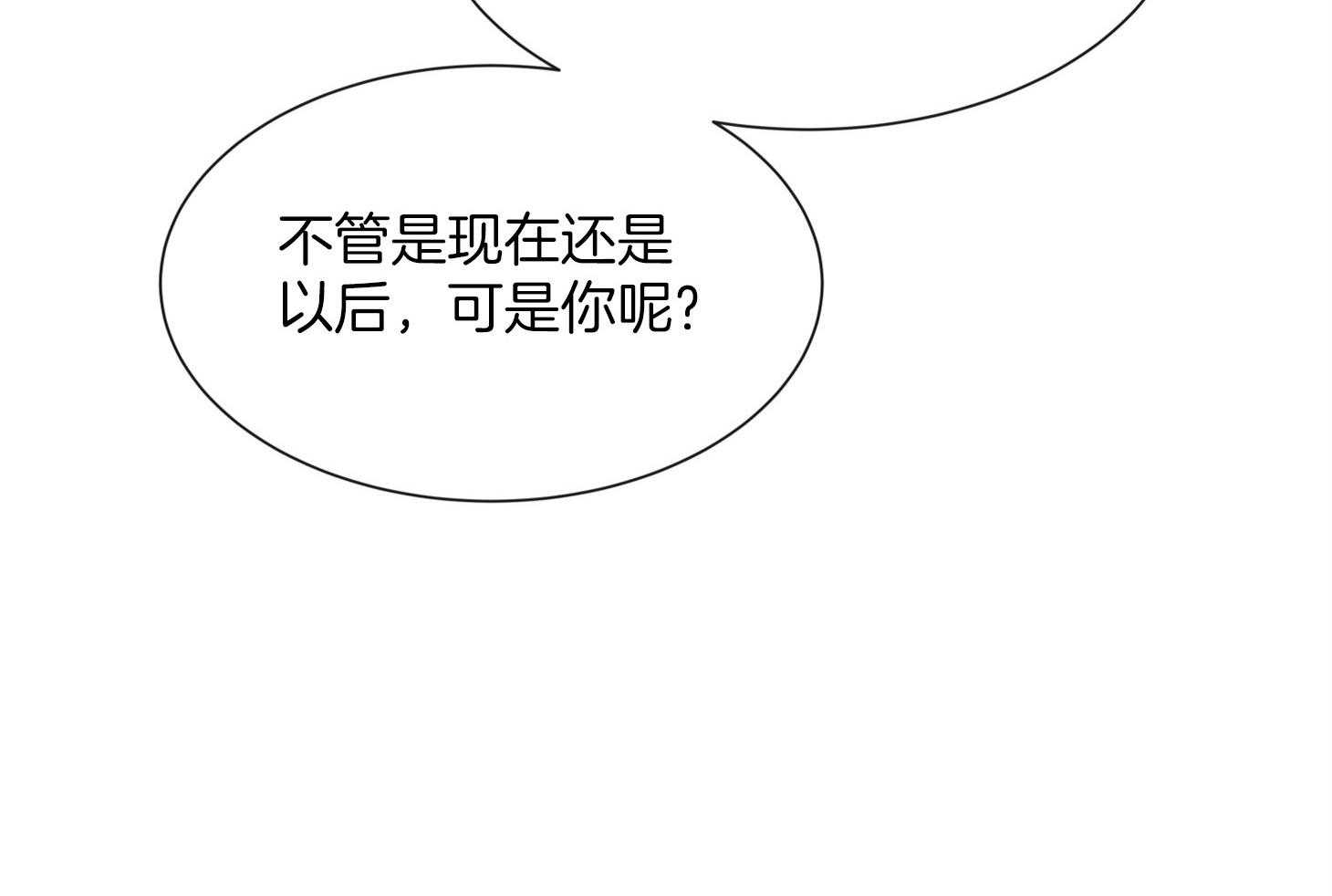 红色糖果（共3季） 第160话 第7页