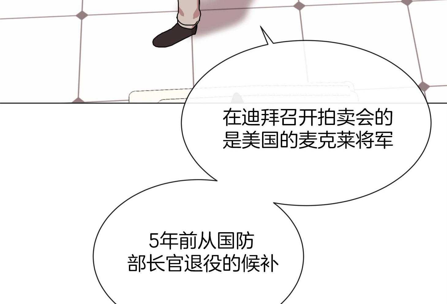 红色糖果（共3季） 第160话 第14页