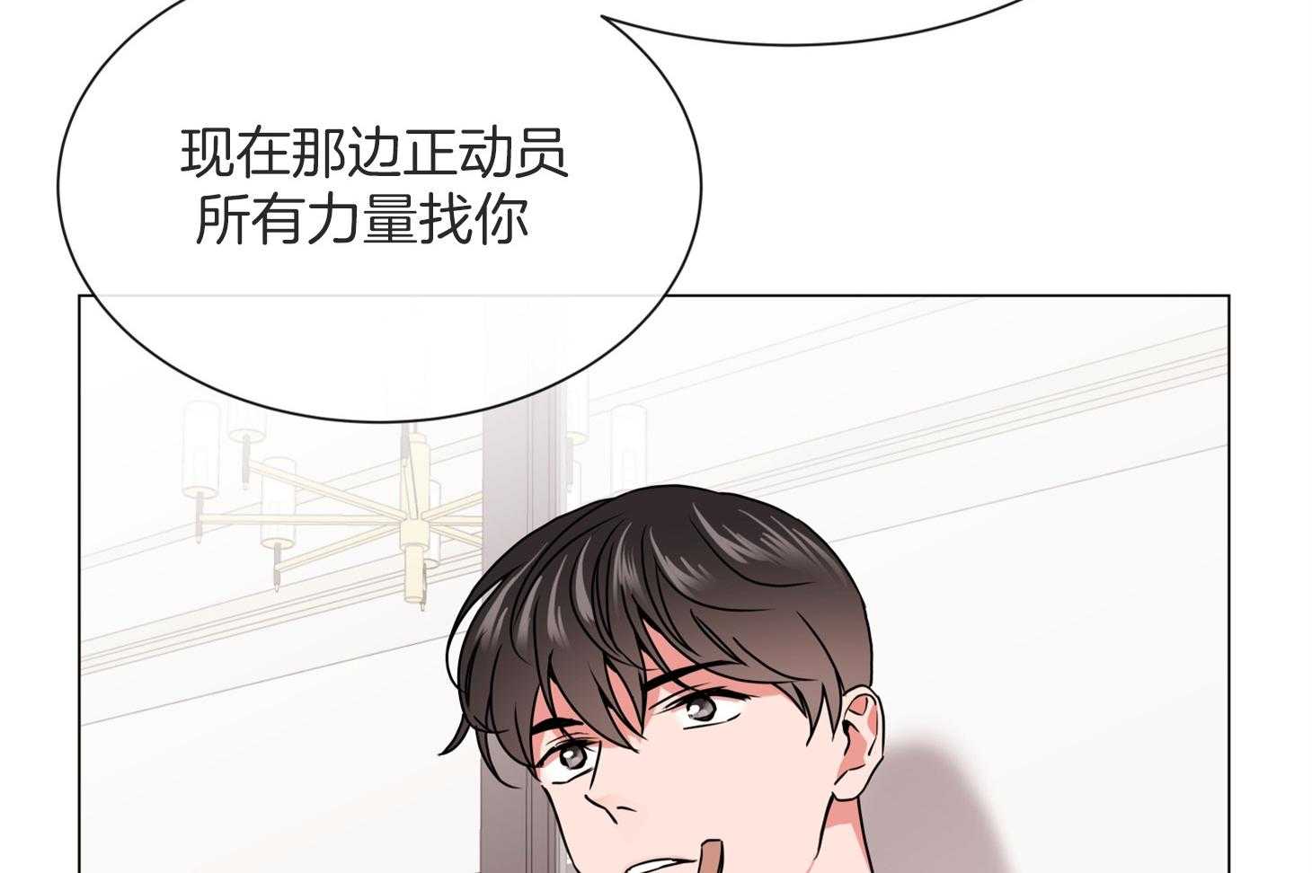 红色糖果（共3季） 第160话 第16页