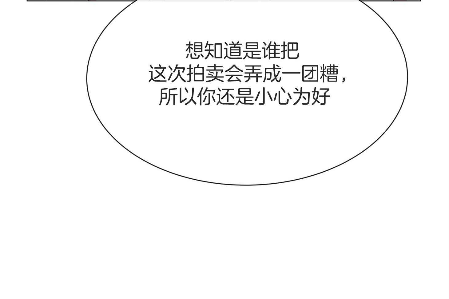 红色糖果（共3季） 第160话 第18页