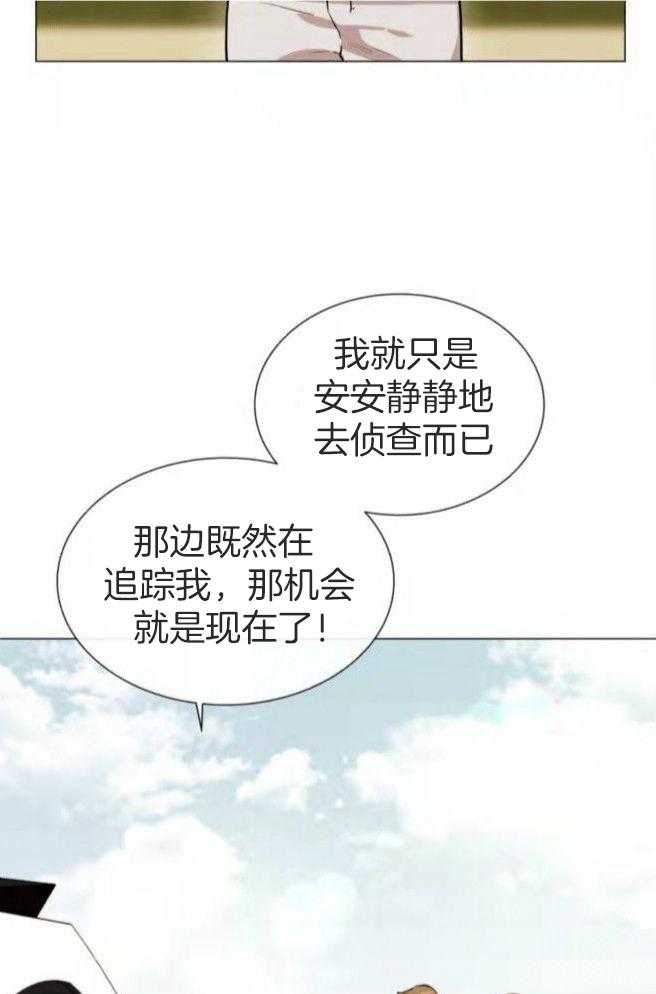 红色糖果（共3季） 第160话 第46页