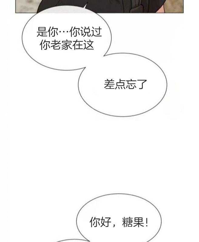 红色糖果（共3季） 第160话 第59页