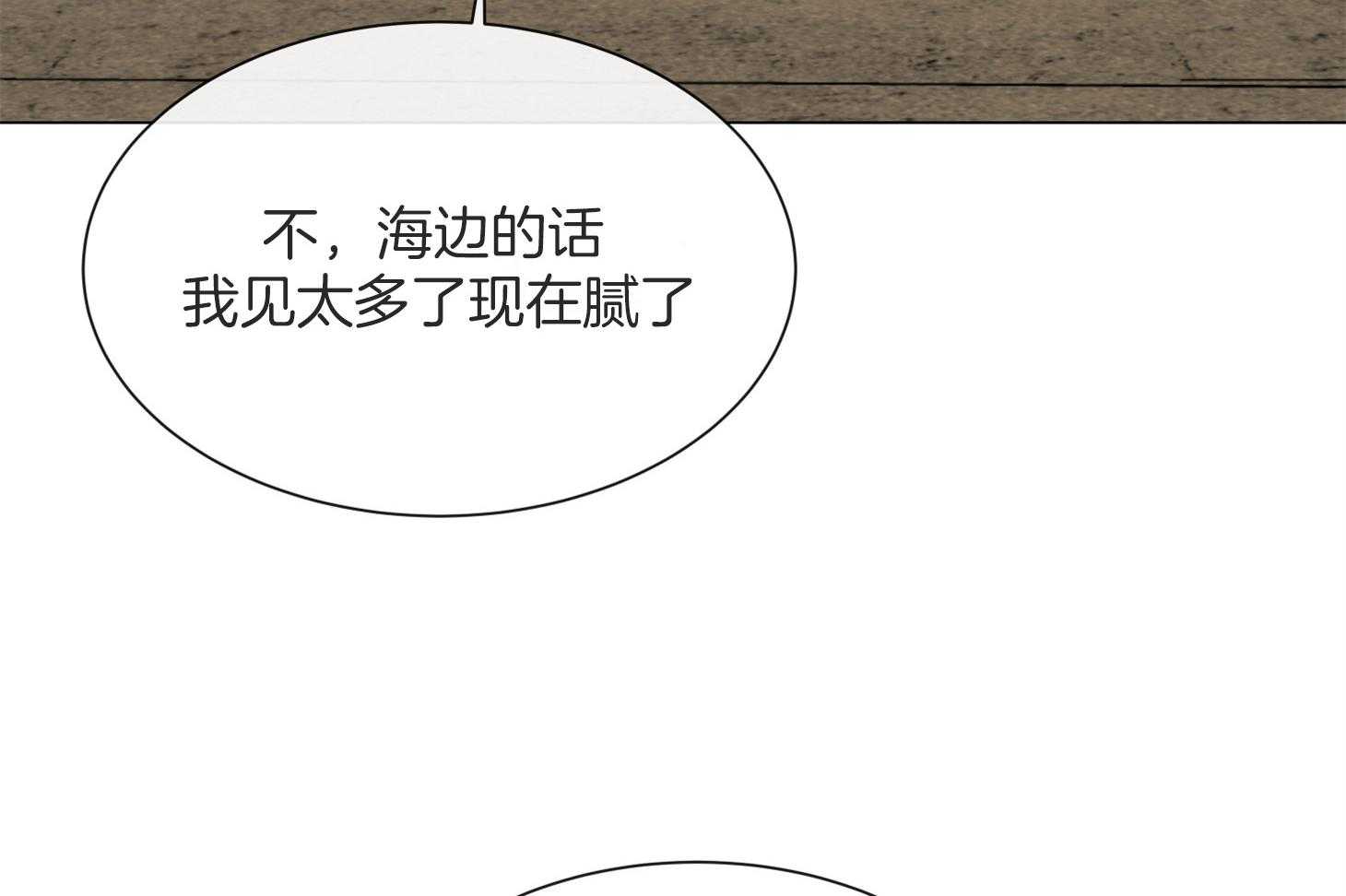 红色糖果（共3季） 第161话 第5页