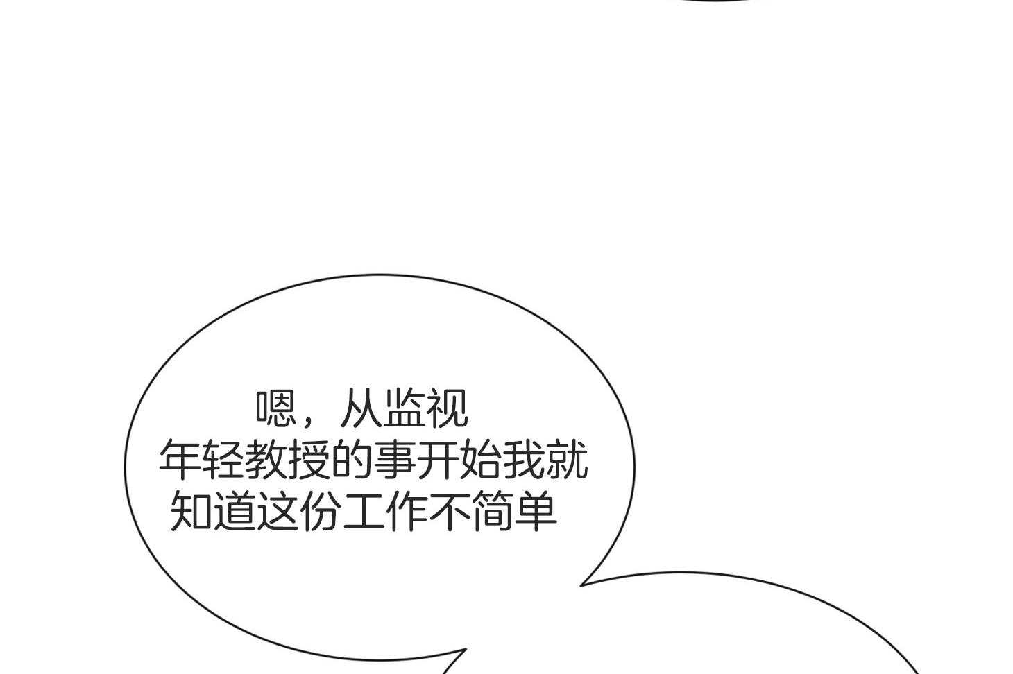 红色糖果（共3季） 第161话 第9页