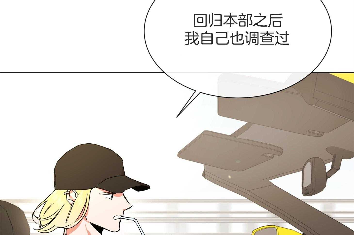 红色糖果（共3季） 第161话 第10页