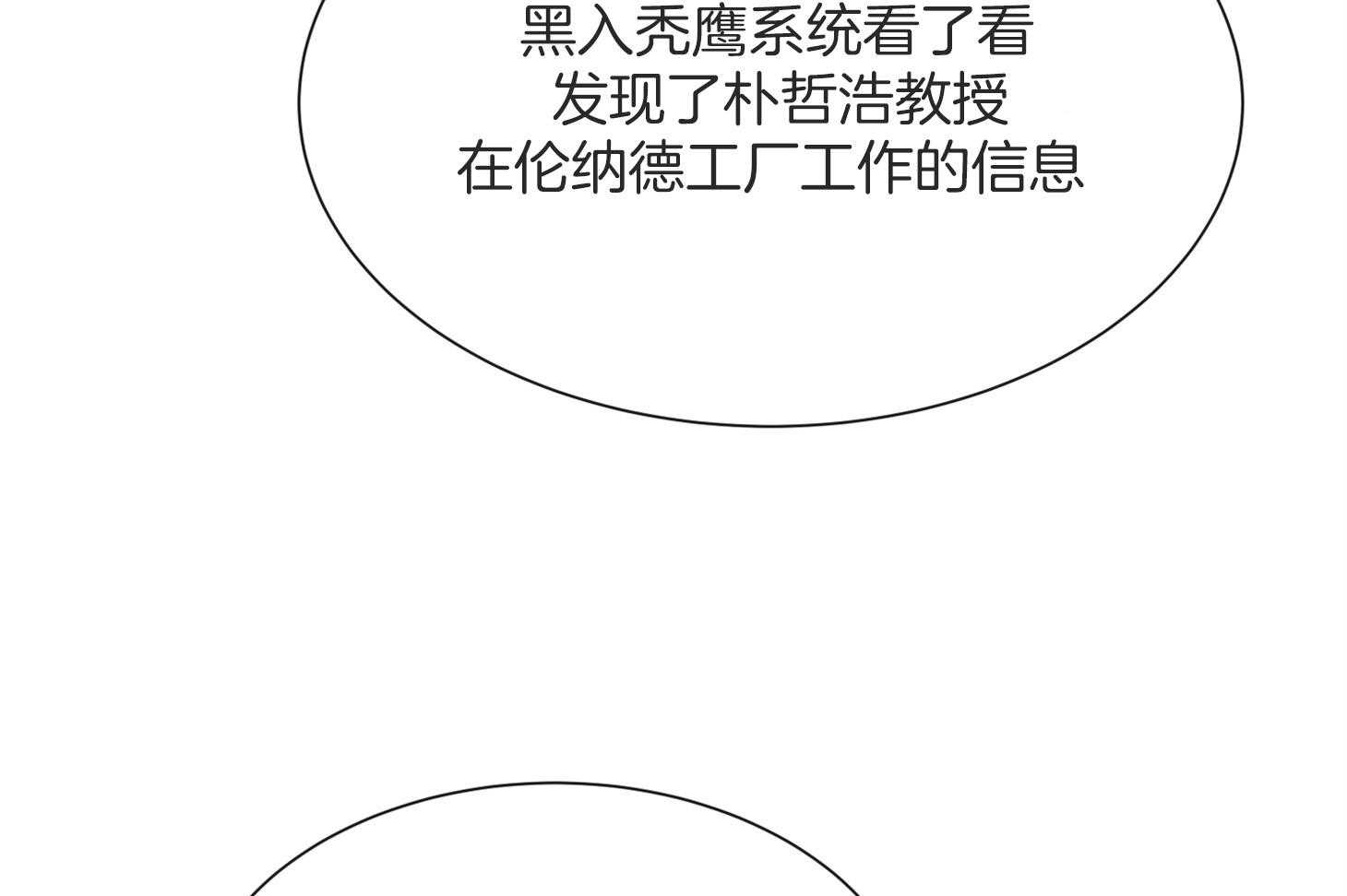 红色糖果（共3季） 第161话 第12页