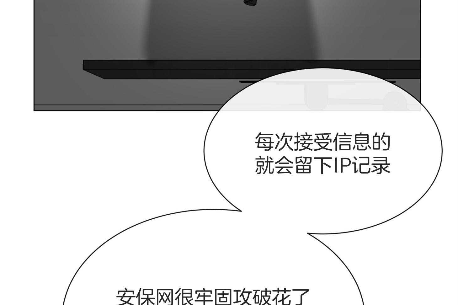 红色糖果（共3季） 第161话 第15页