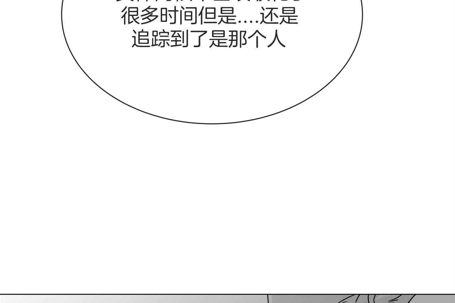 红色糖果（共3季） 第161话 第16页