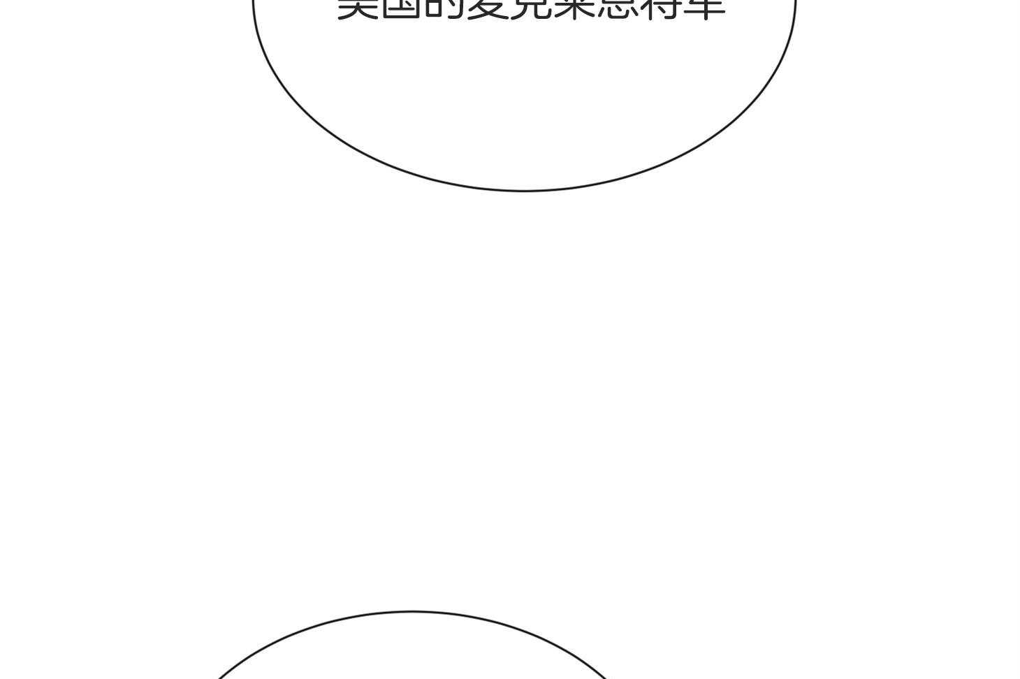 红色糖果（共3季） 第161话 第18页