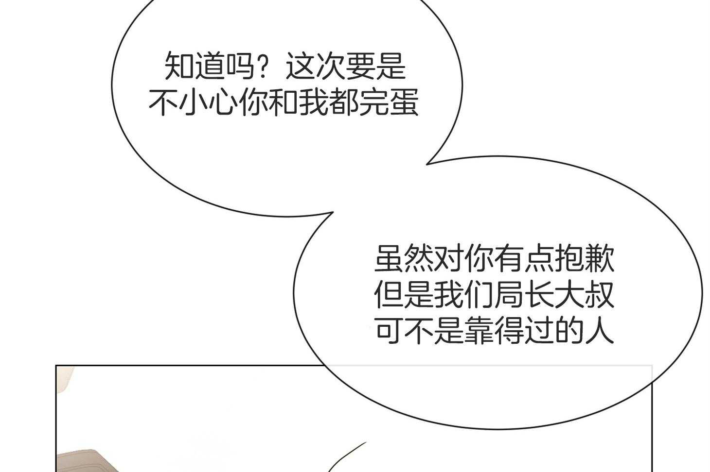 红色糖果（共3季） 第161话 第19页