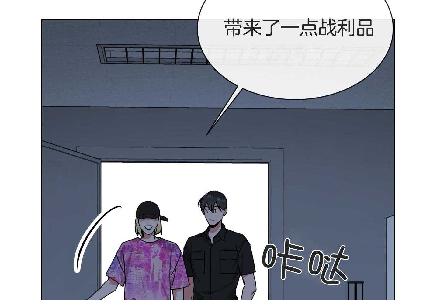 红色糖果（共3季） 第161话 第33页