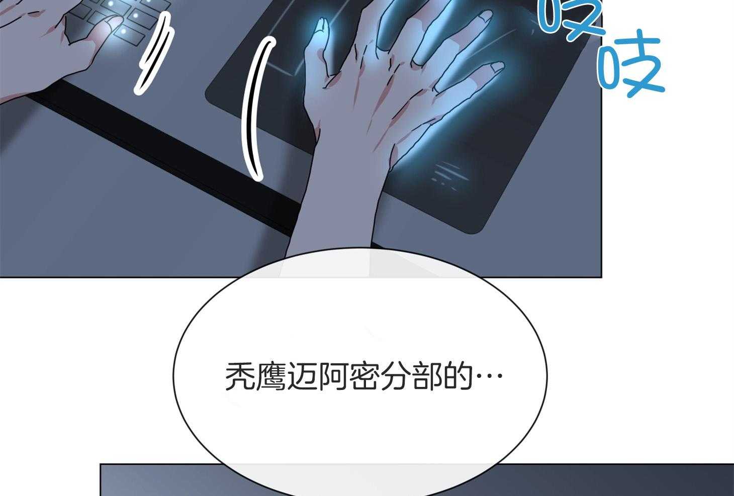 红色糖果（共3季） 第161话 第36页