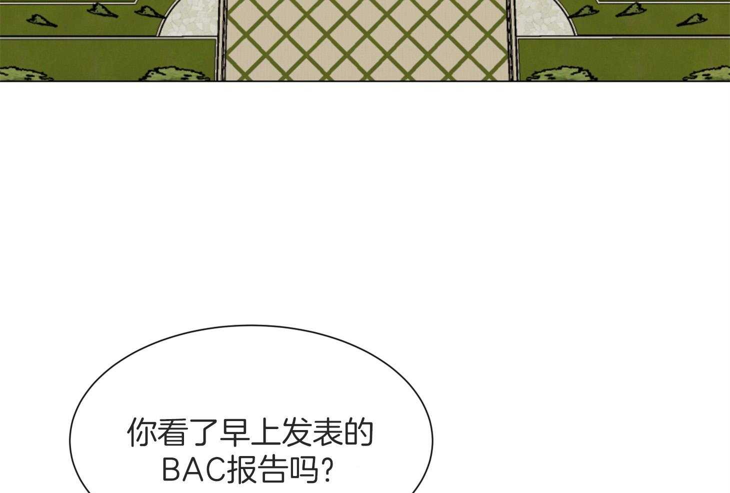 红色糖果（共3季） 第161话 第47页